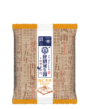 伍仁月饼