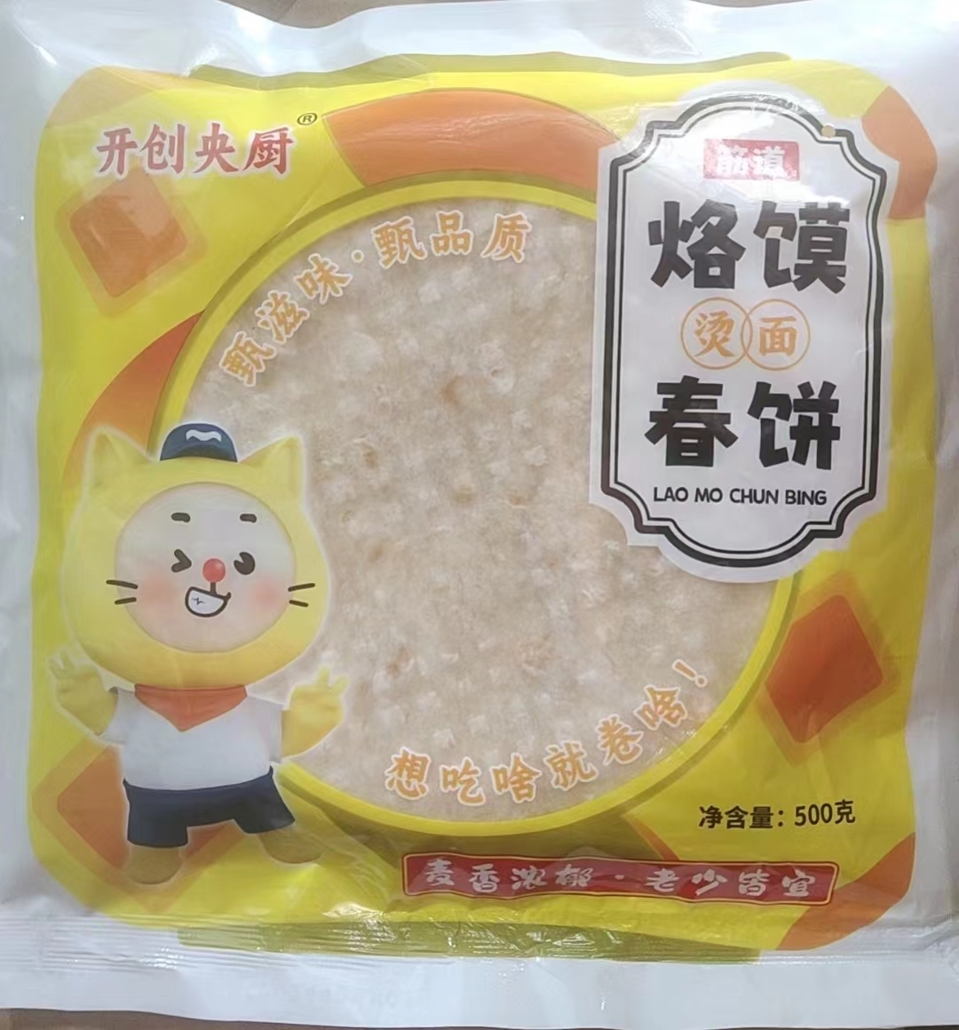 烙馍春饼