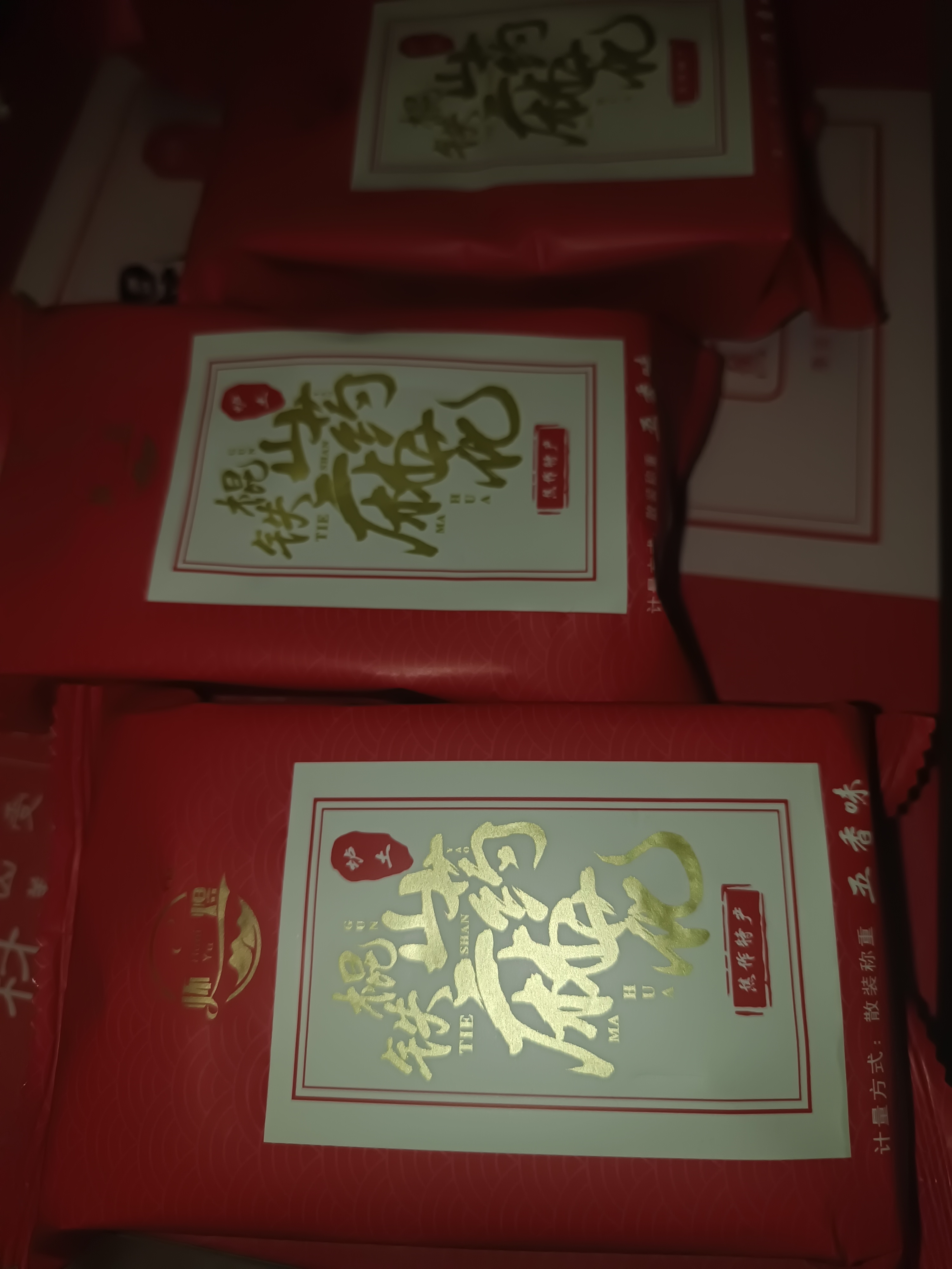 铁棍山药麻花