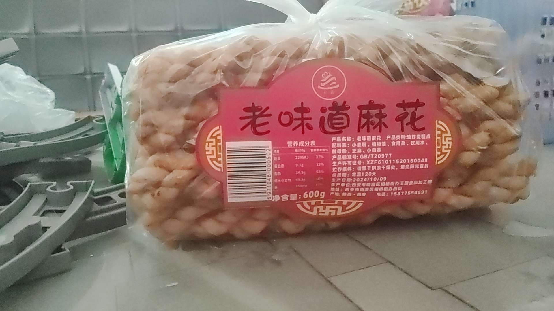 玉旗老味道麻花五香芝麻味600克