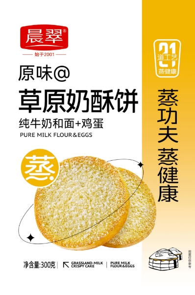 草原奶酥饼（热加工)