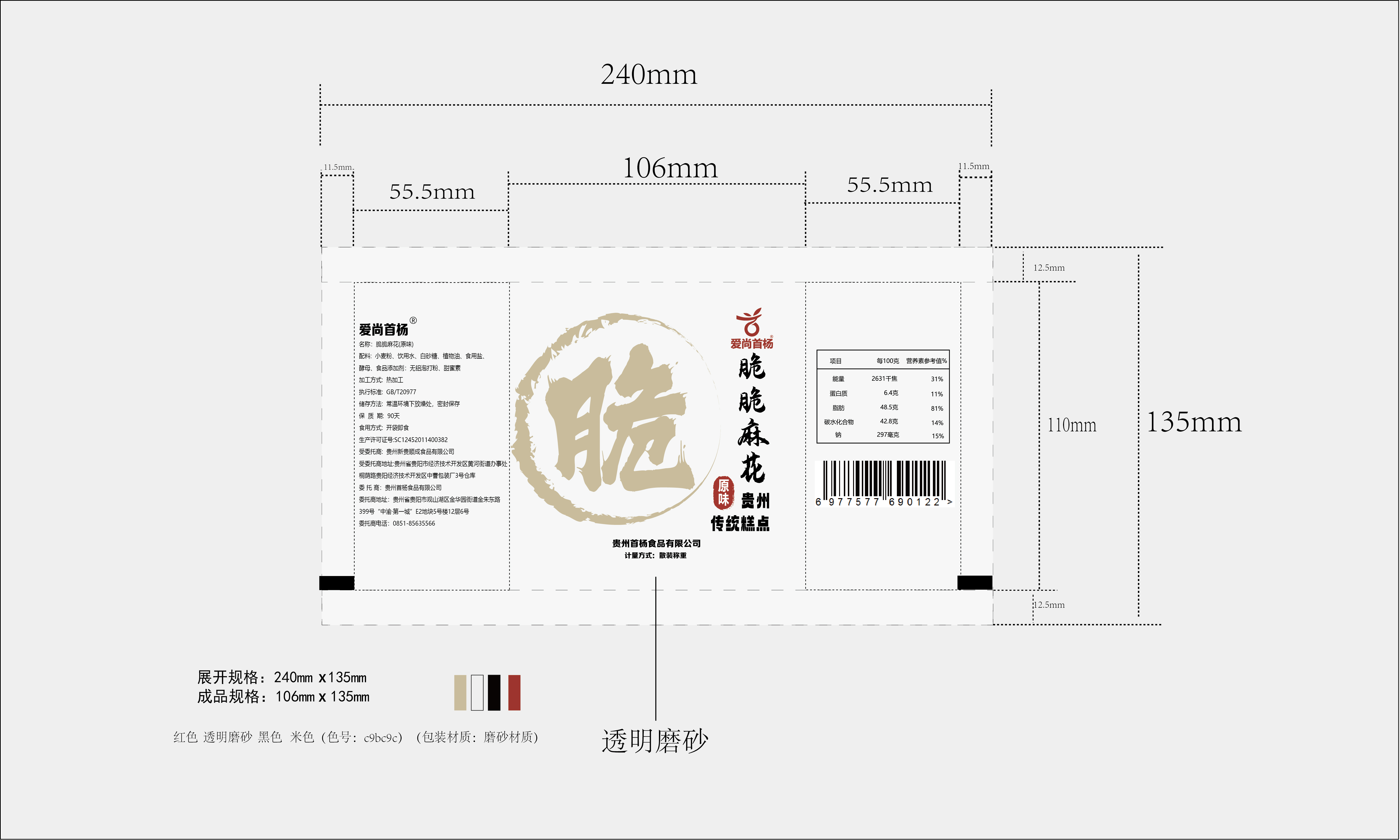 爱尚首杨爱尚首杨小麻花