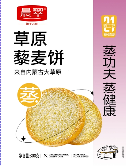 草原奶酥饼（热加工