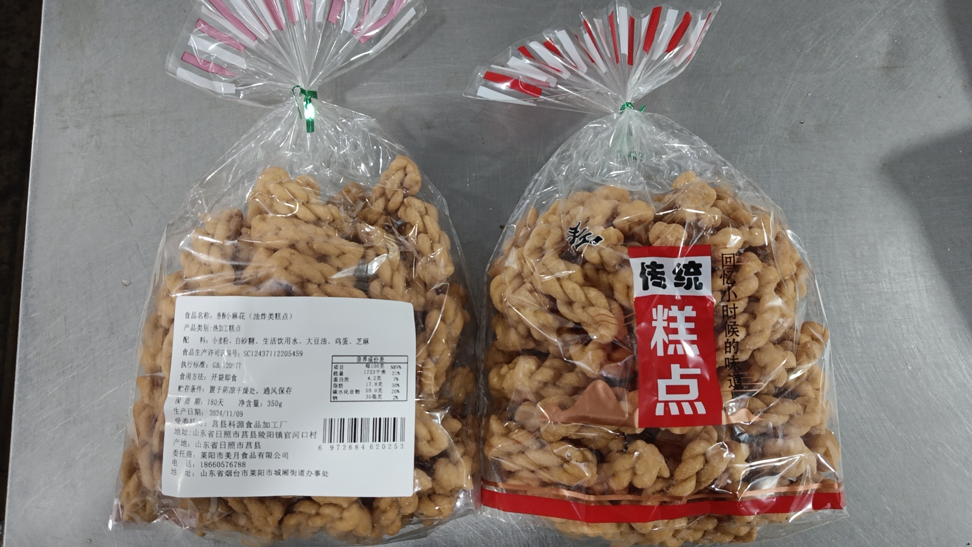 馨美月香酥小麻花350克