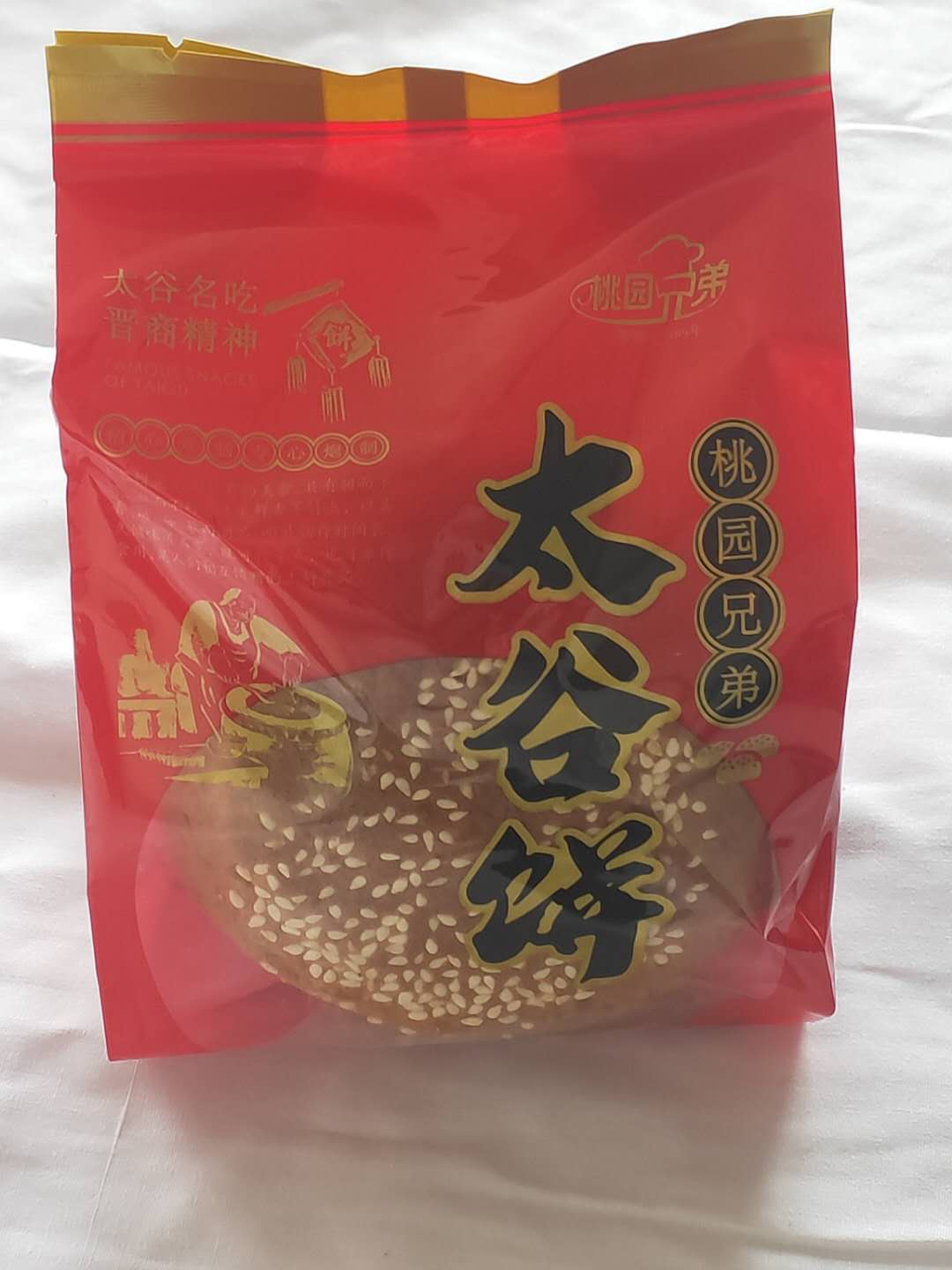太谷饼