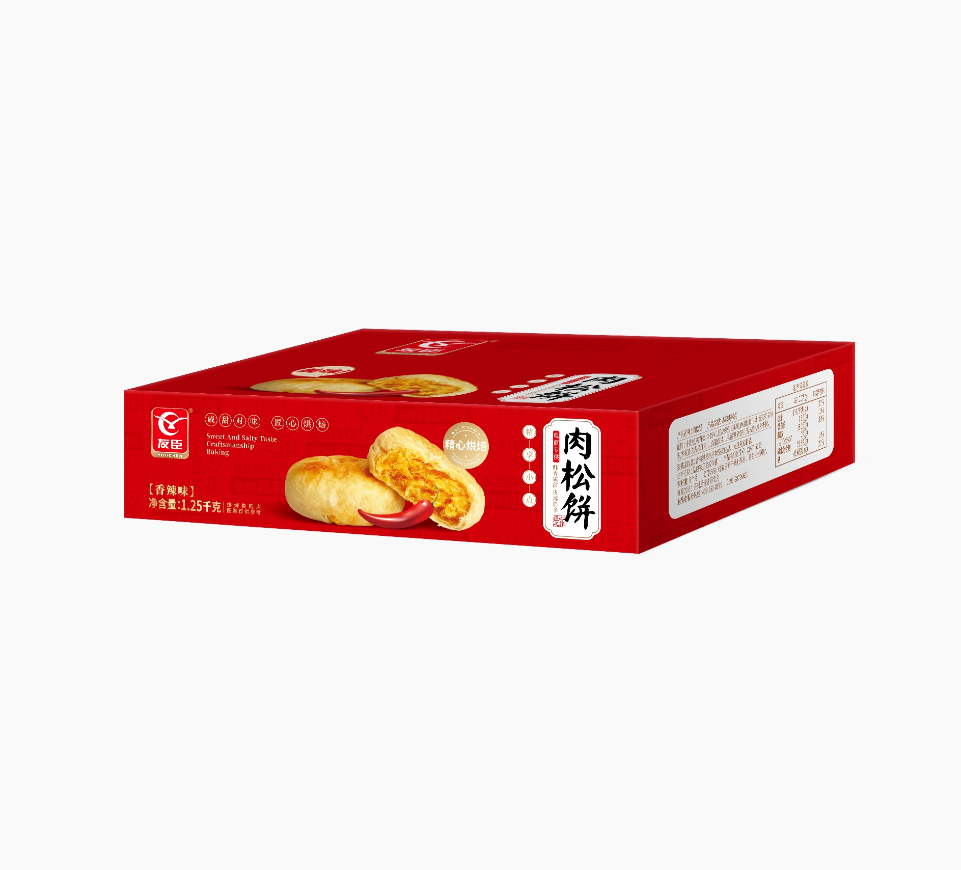 1.25千克牛可可肉松饼彩箱（香辣味）