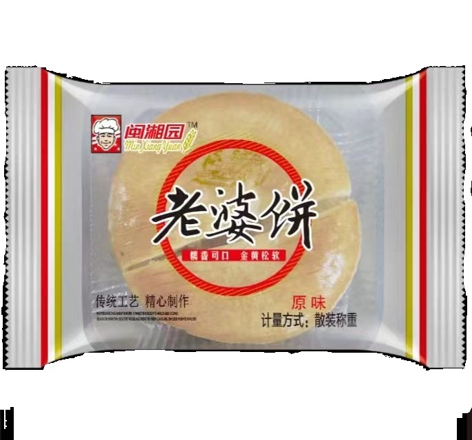 老婆饼