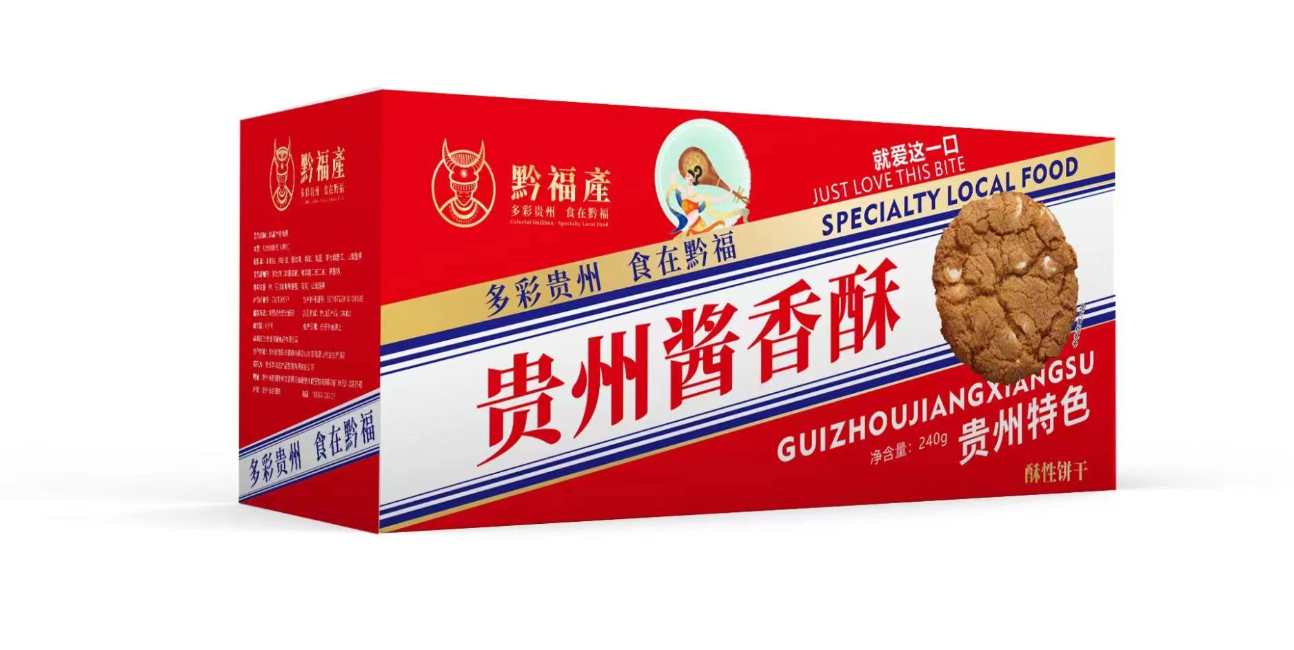 黔福产酱香酥