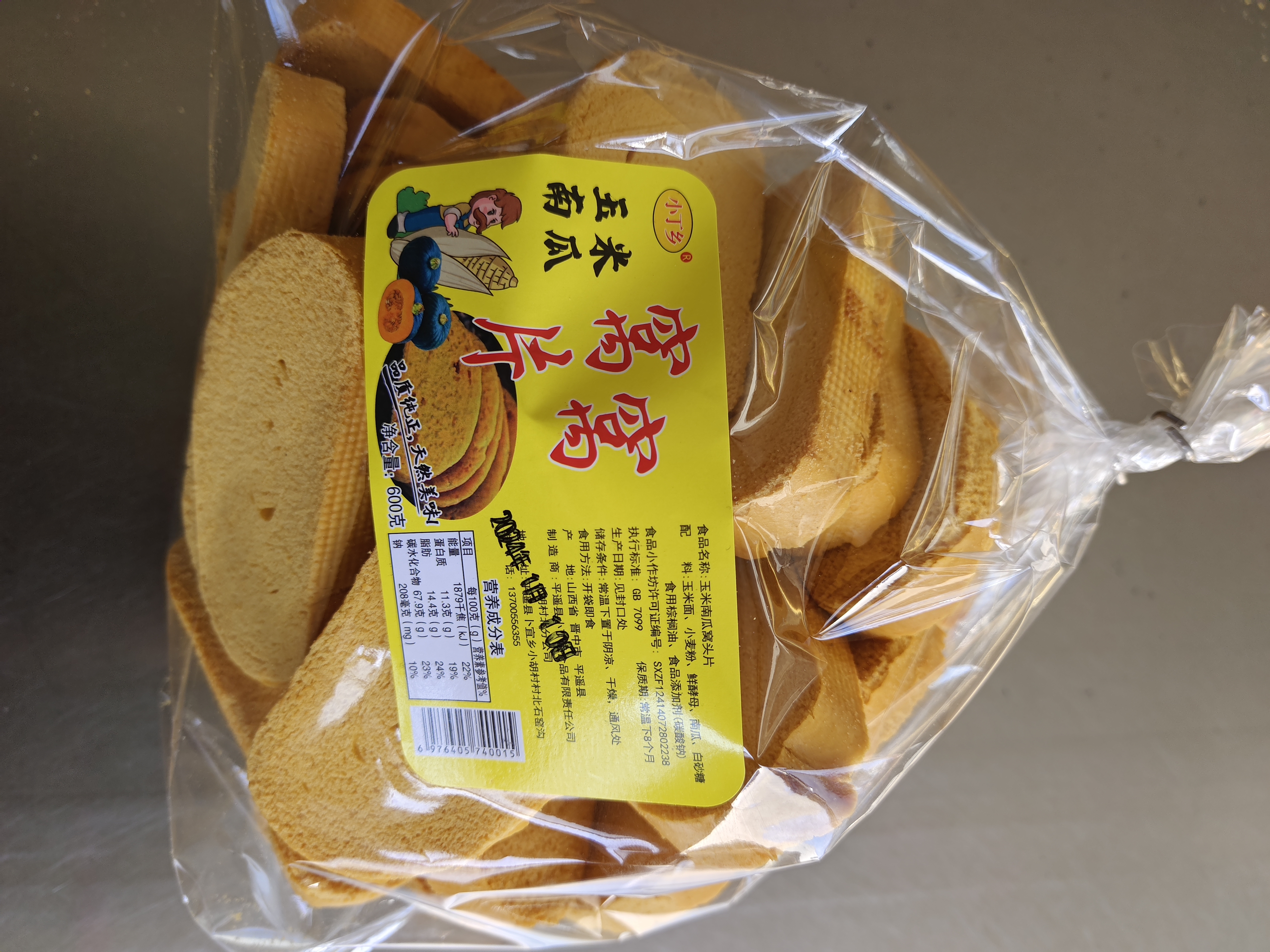 小丁香玉米窝头片