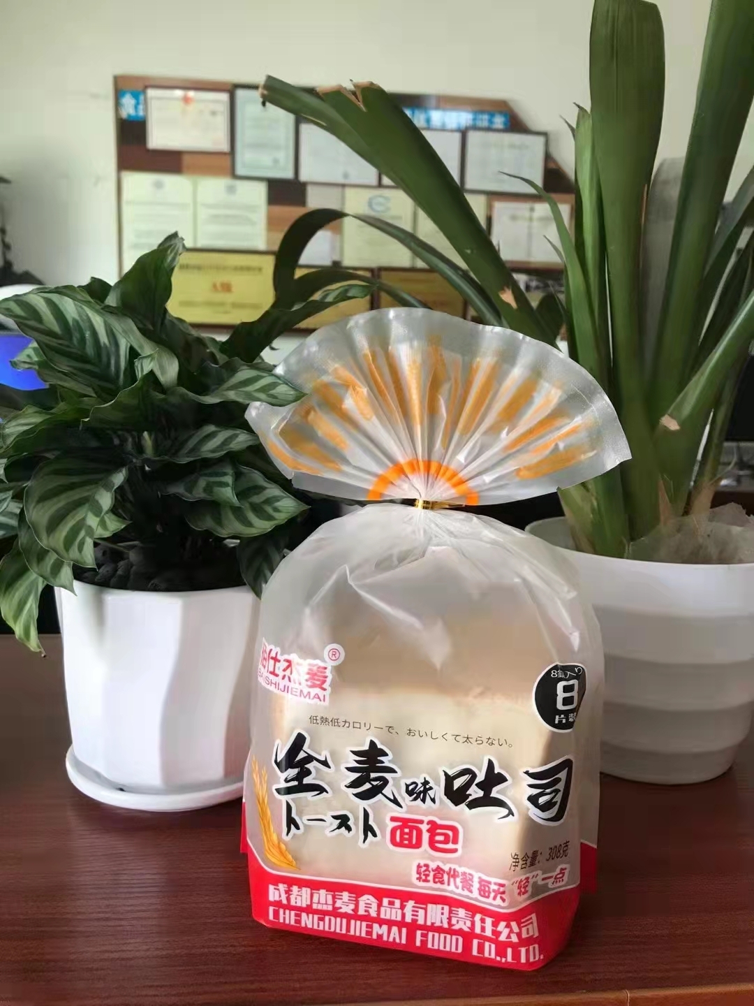 全麦味吐司面包