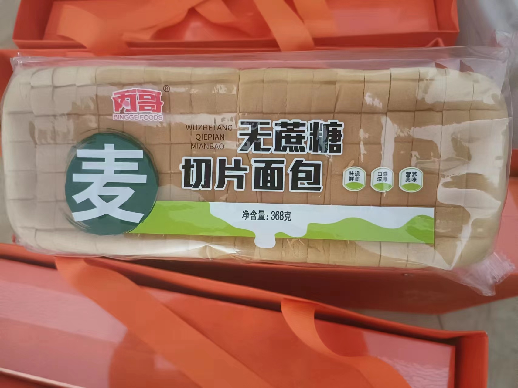 无蔗糖切片面包