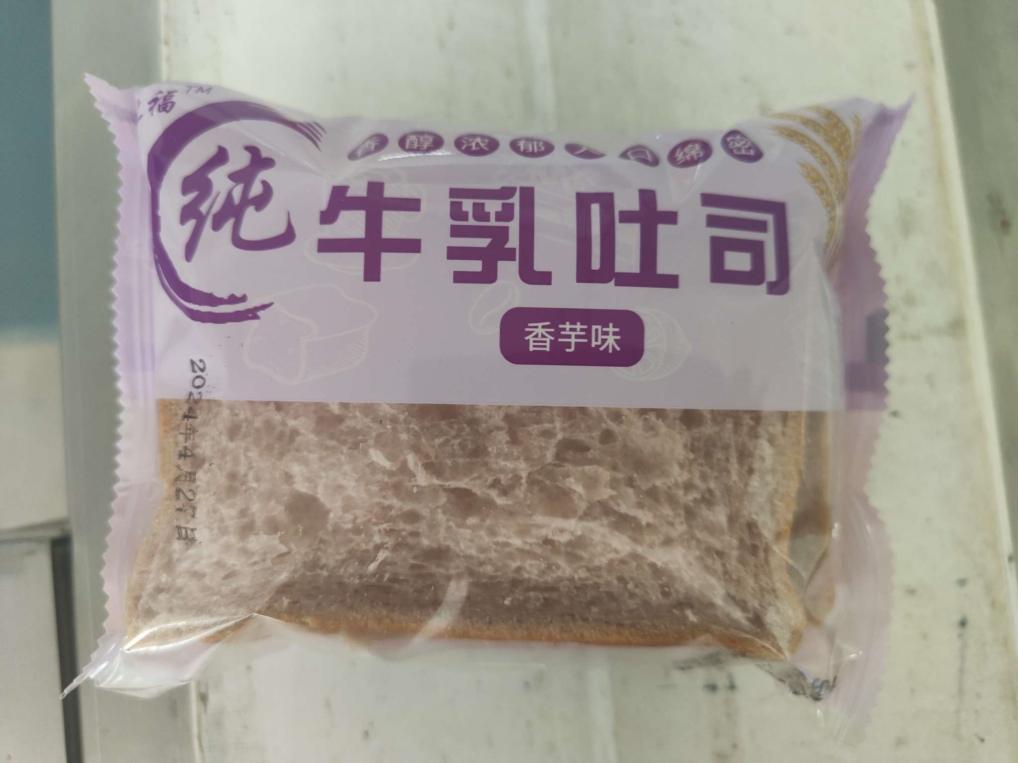 纯牛乳吐司香芋味面包