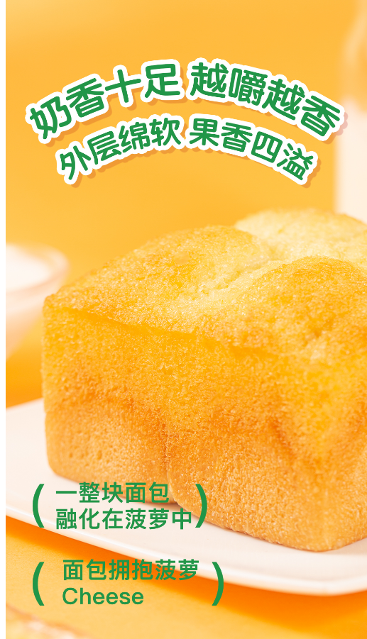 多鲜食品酸奶味菠萝面包180克