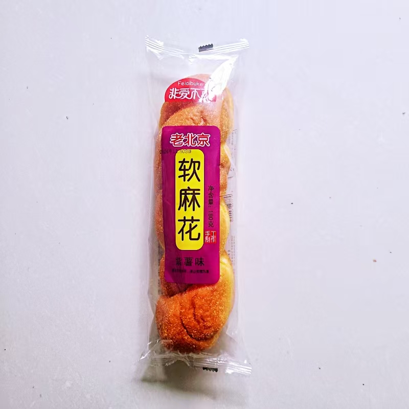 非爱不可软麻花（紫薯味）180克