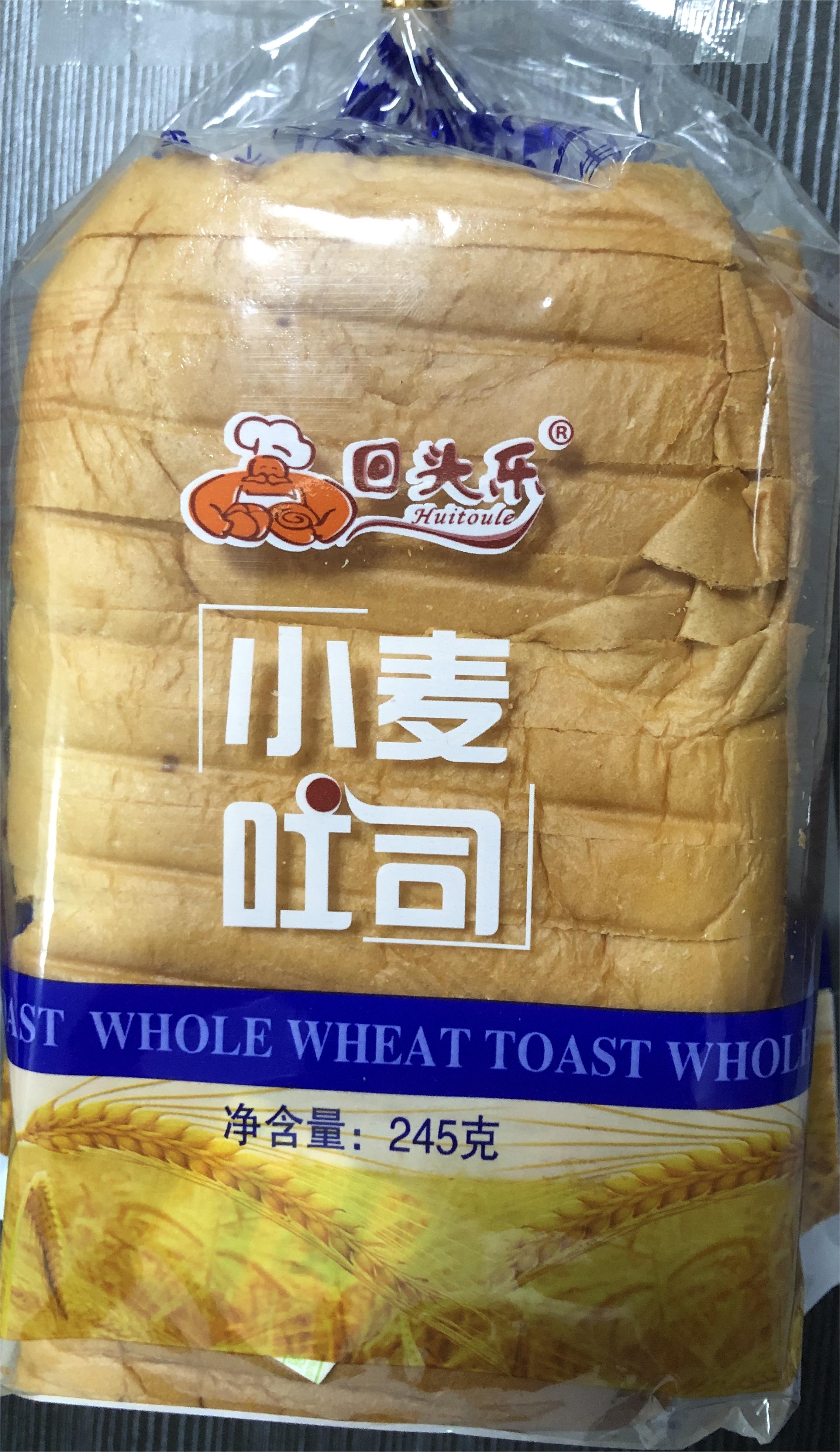 全麦吐司
