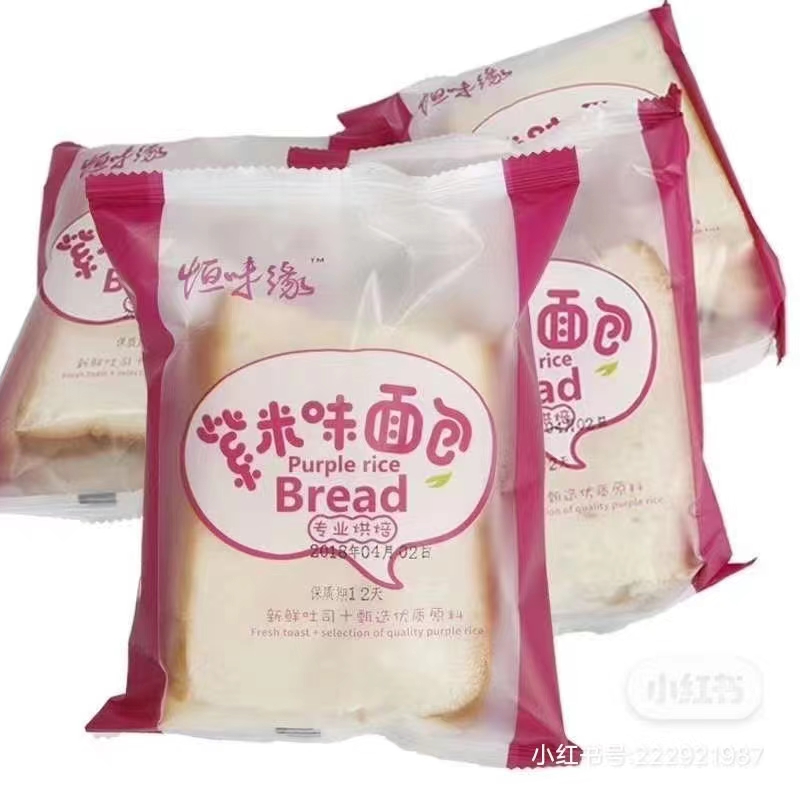 紫米面包