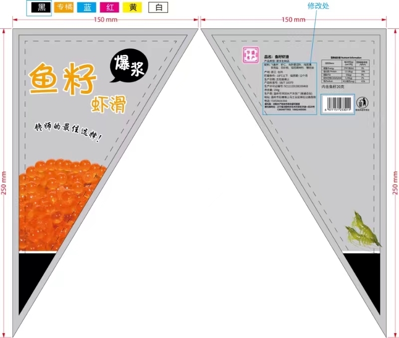 鱼籽虾滑