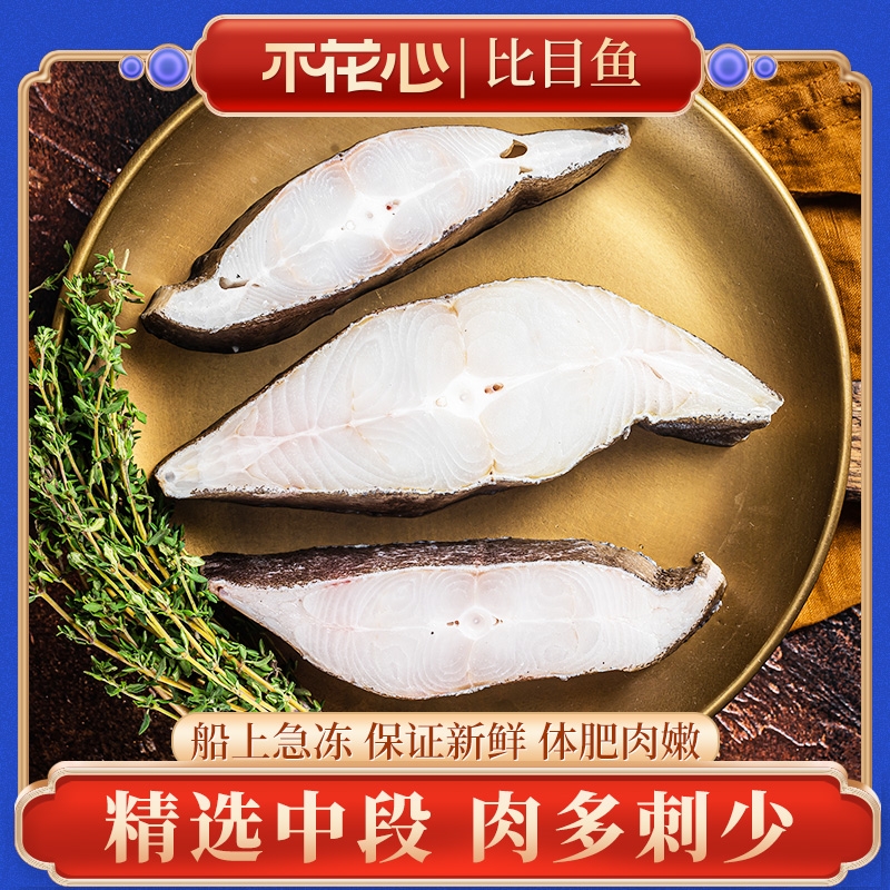 不花心格陵兰比目鱼
