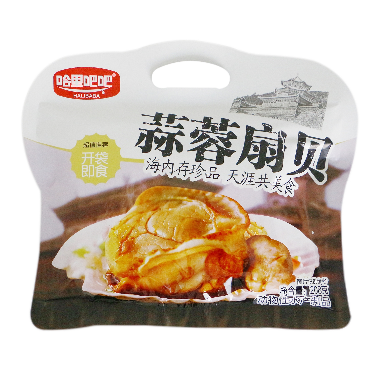 208克蒜蓉扇贝