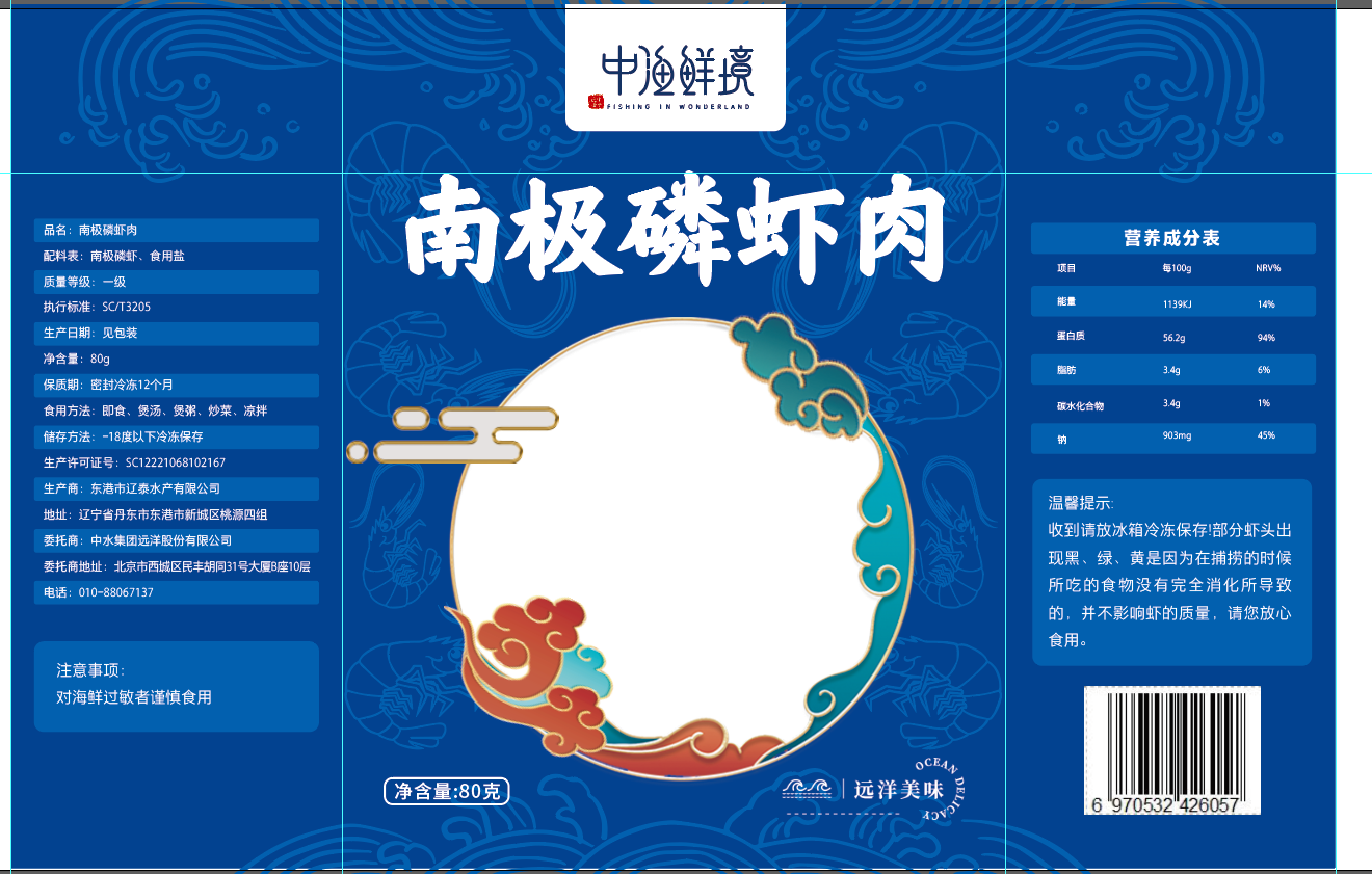 南极磷虾肉